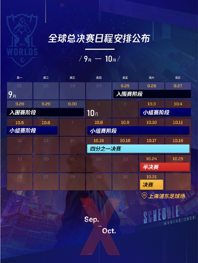  法甲联盟调整赛程应对极端天气  